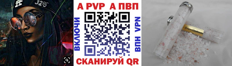 A PVP VHQ Волосово