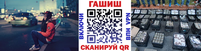 ГАШ VHQ  это как зайти  Волосово 