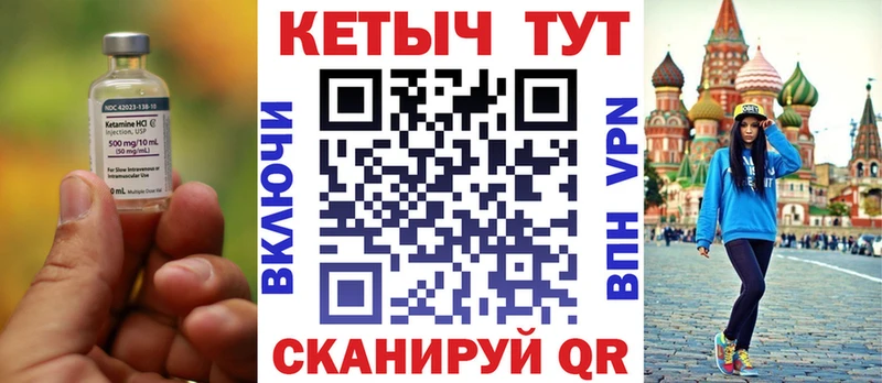 это формула  что такое   Волосово  КЕТАМИН VHQ 