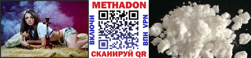 наркота Волосово МЕТАДОН кристалл